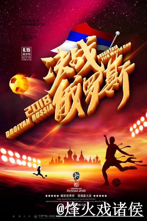 正规官方世界杯预测指南