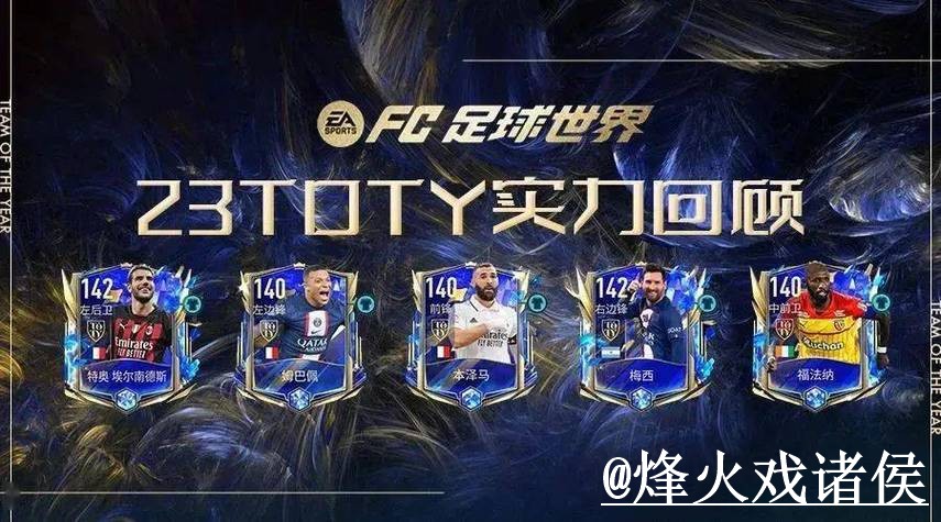 2026世界杯投注在线热门趋势分析 2026世界杯投注在线热门趋势分析